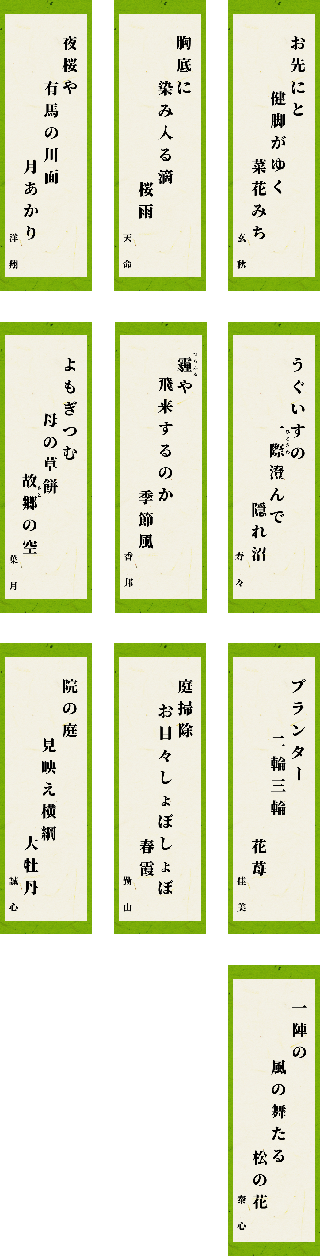 4月その他作品
