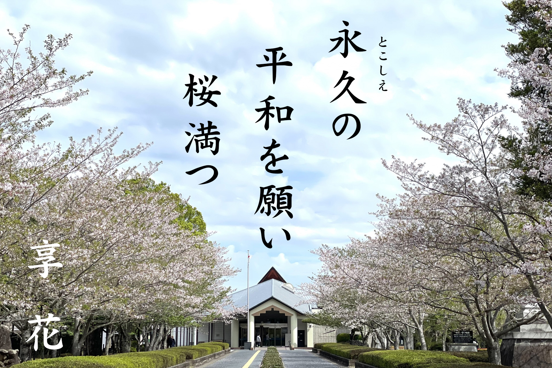 3月佳作作品3位