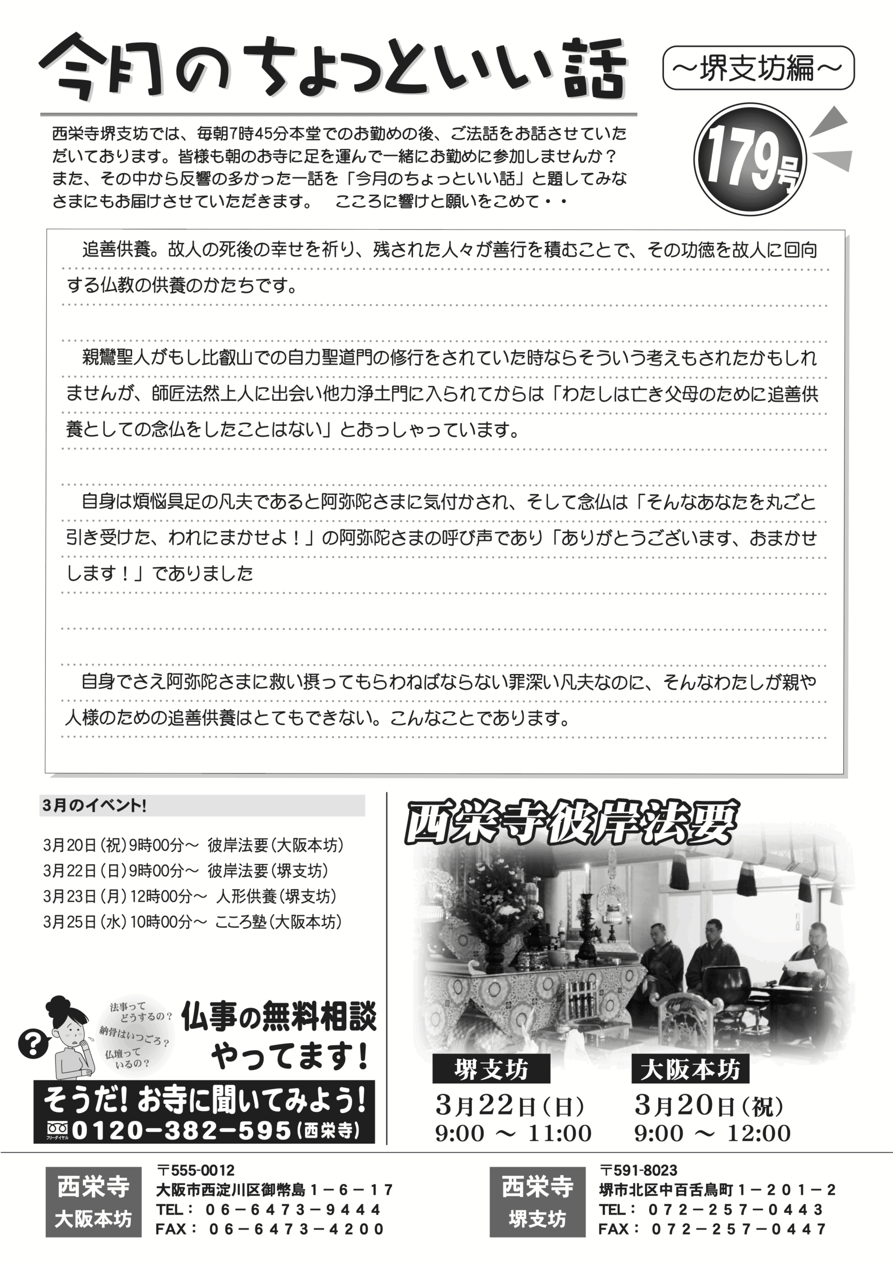 ちょっといい話